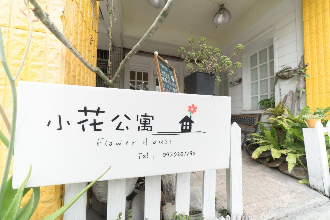 花蓮市Flower Houseアパートメント エクステリア 写真