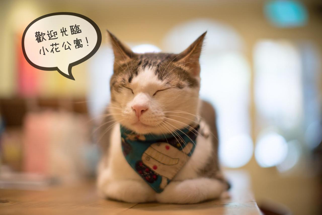 花蓮市Flower Houseアパートメント エクステリア 写真